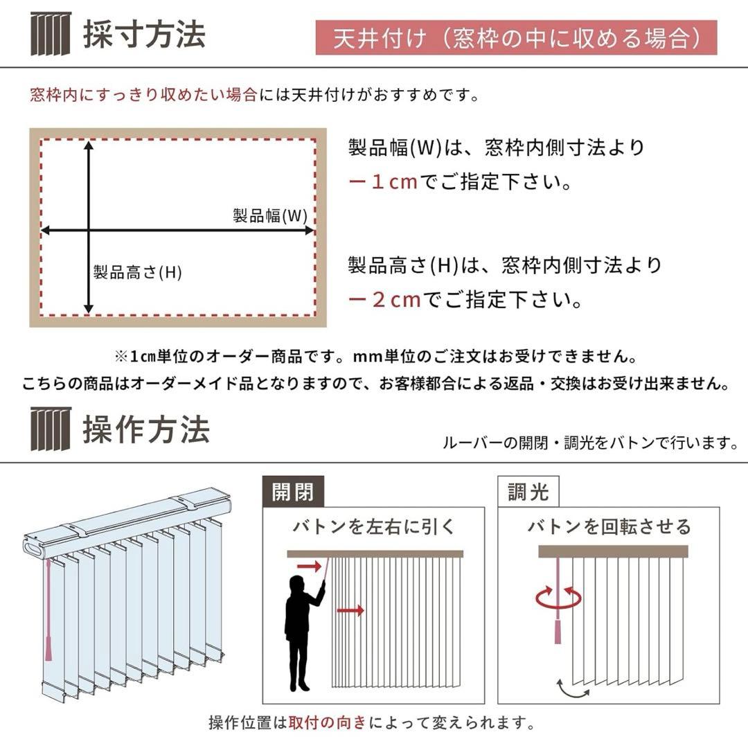 グラムスタイル 縦型ブラインド 1級遮光 バトン式 バーチカルブラインド