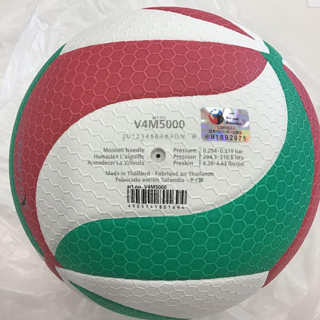 モルテンバレーボール4号　molten V4M5000 新品　中学生、ママさん