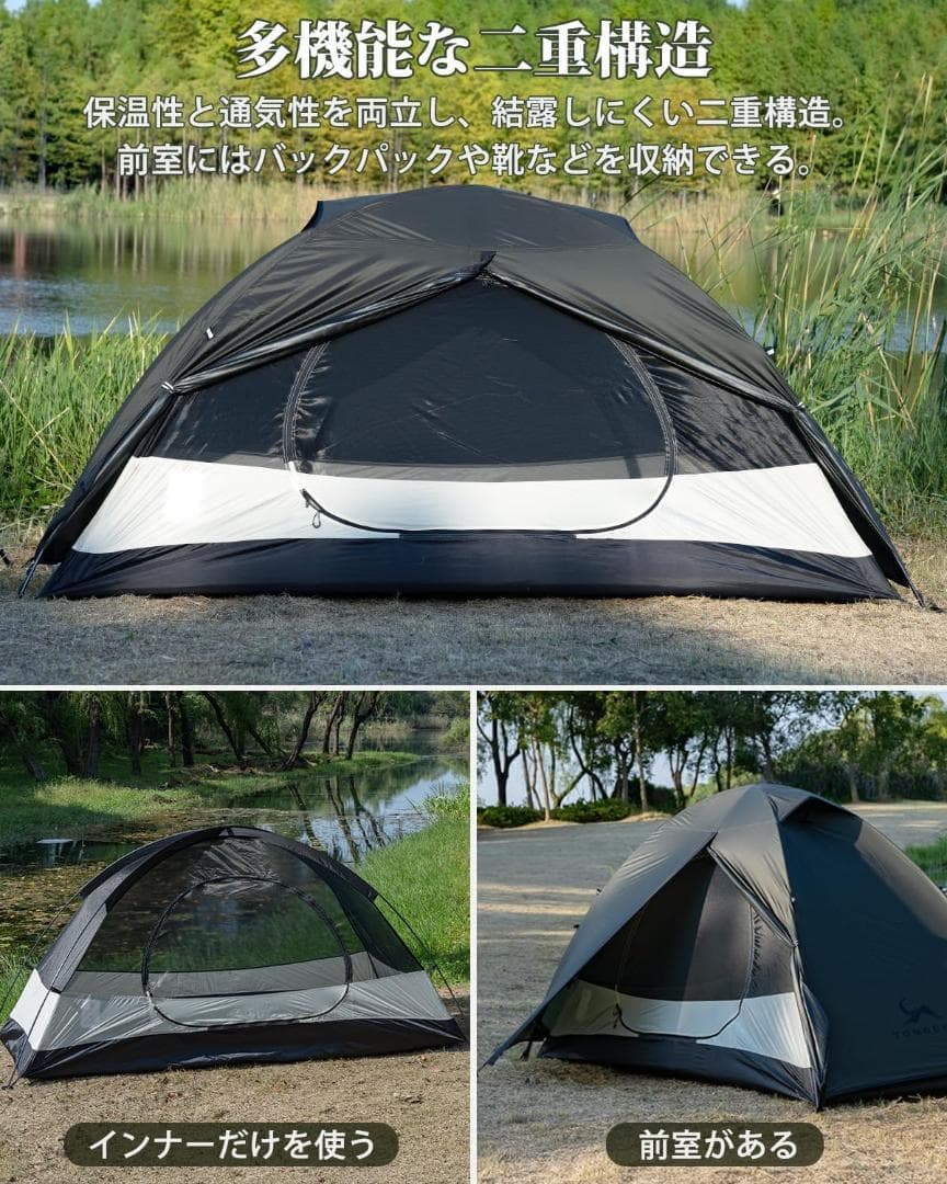 TOMOUNT ソロテント 20Dナイロン 超軽量テント 1人用