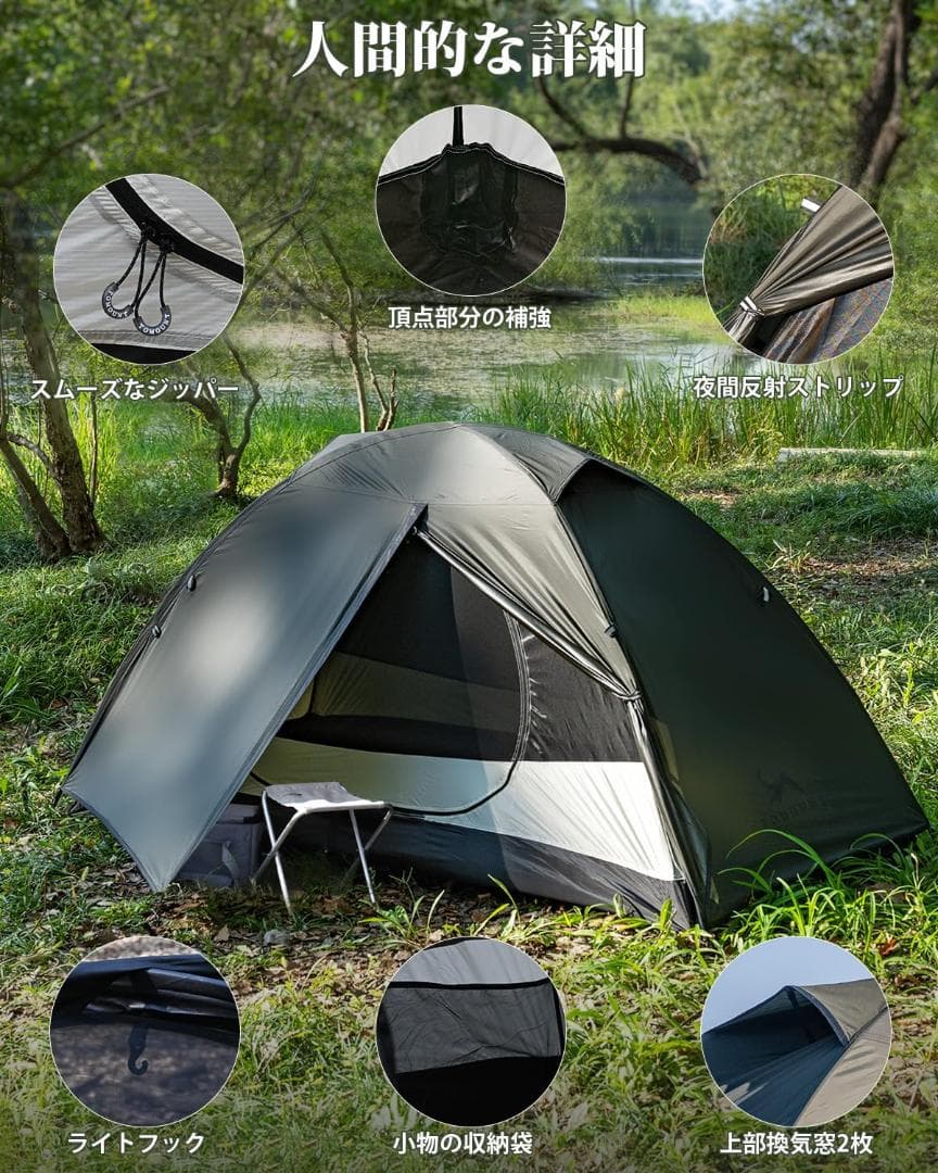 TOMOUNT ソロテント 20Dナイロン 超軽量テント 1人用