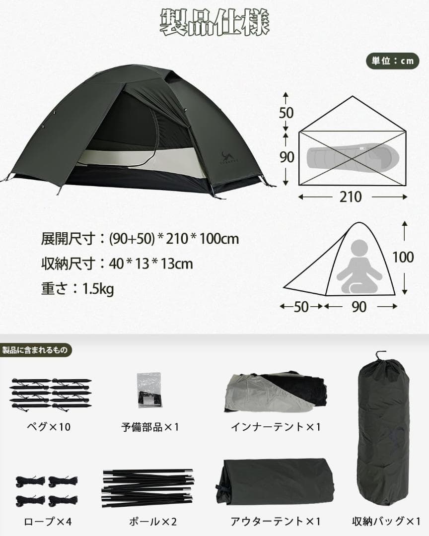 TOMOUNT ソロテント 20Dナイロン 超軽量テント 1人用