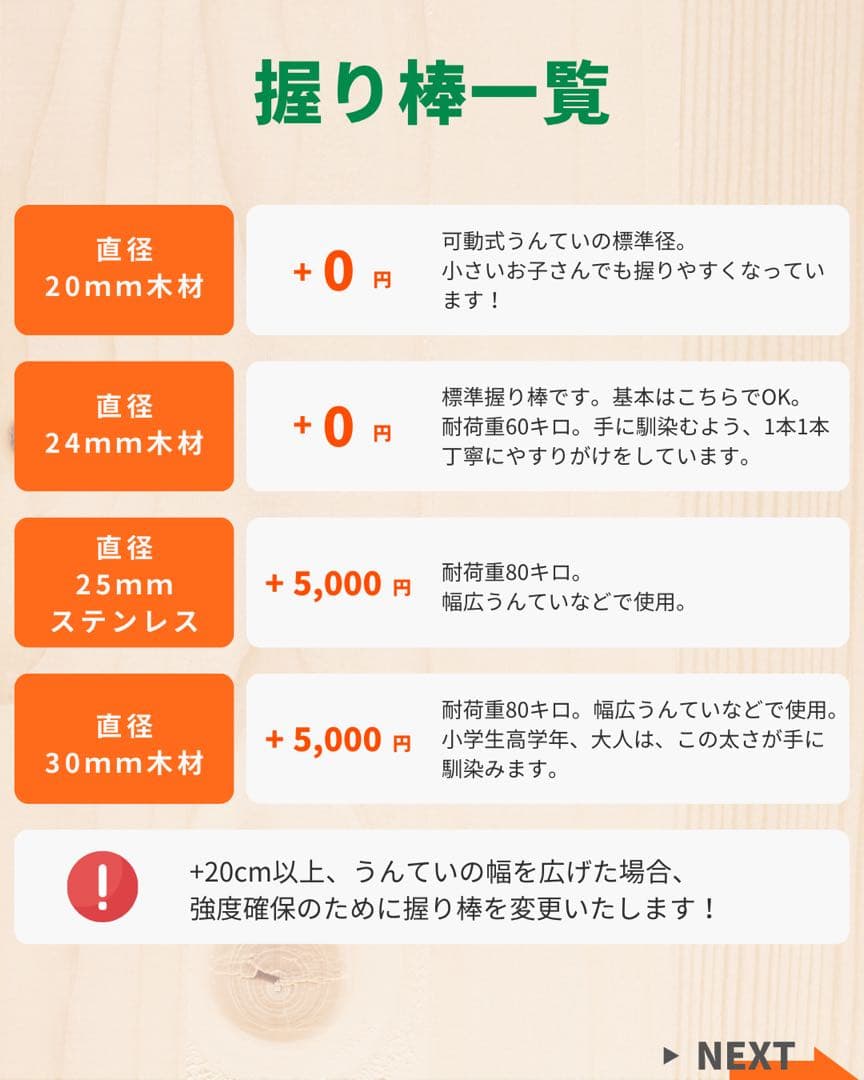 雲梯　うんてい　室内うんてい　ボルダリング