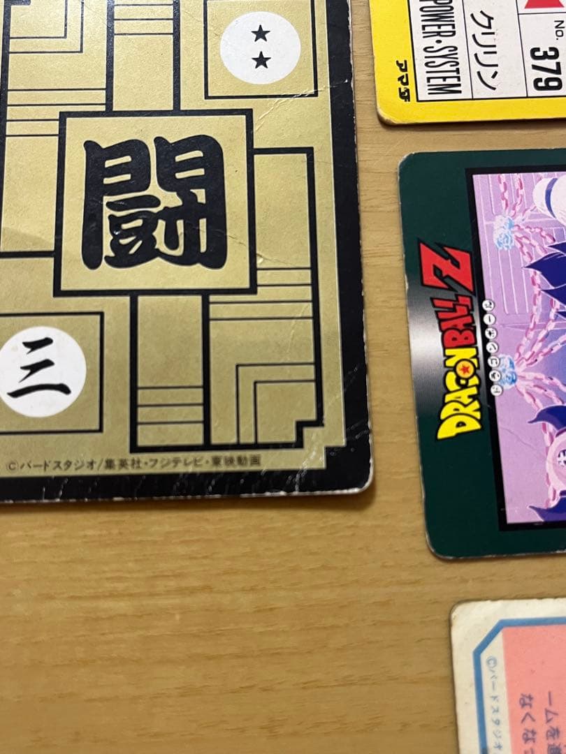 【中古】ドラゴンボール　カード　まとめ売り　平成レトロ