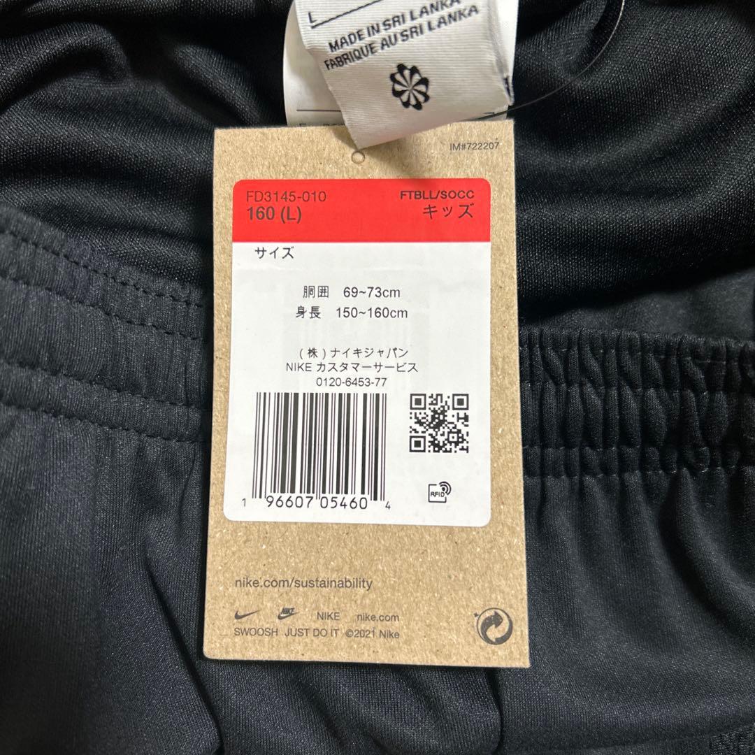 ほぼ新品 ナイキ エムバペ DRY-FIT ジャージ 上下 セットアップ