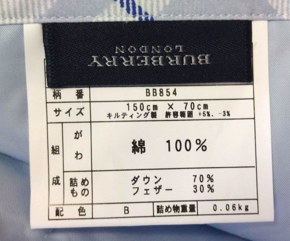 BURBERRY ノバチェック ダウン ひざ掛け布団 ハーフケット 新品未使用