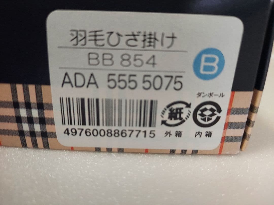 BURBERRY ノバチェック ダウン ひざ掛け布団 ハーフケット 新品未使用