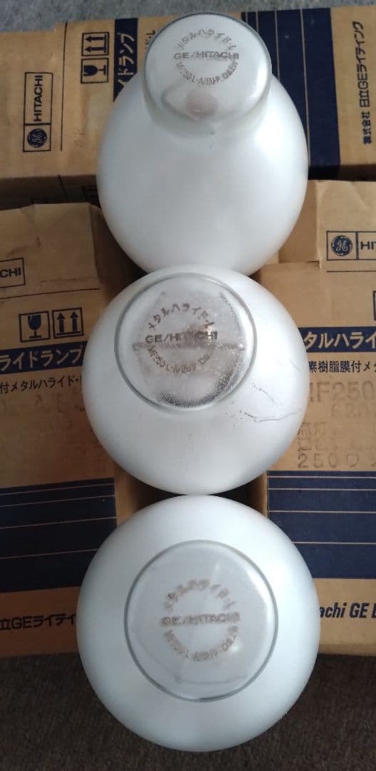 日立　メタルハライドランプ(3個)/ナショナル　水銀灯(1個)/散光電球(2個)