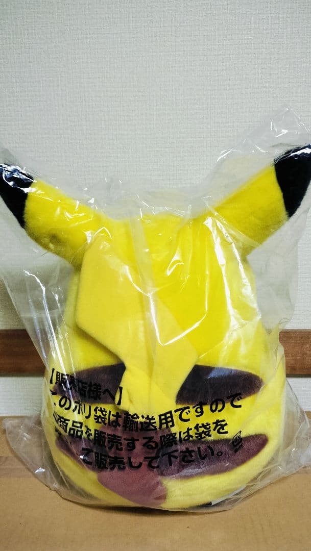 【未開封】おかえり!ピカチュウ1/1 ポケモン30周年記念 ぬいぐるみ等身大