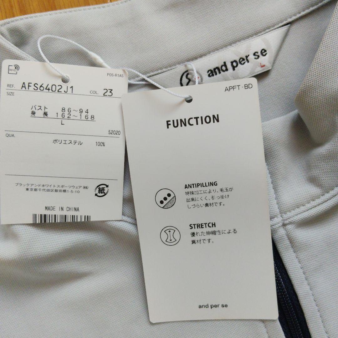 新品　アンパスィレディースベスト