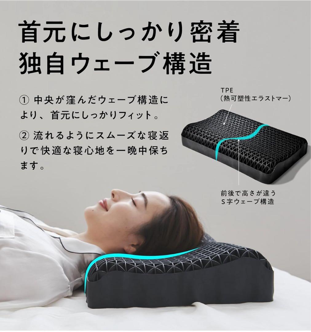 【美品】ヒツジのいらない枕 至極(スタンダード)テンセル枕カバー付 丸洗いOK