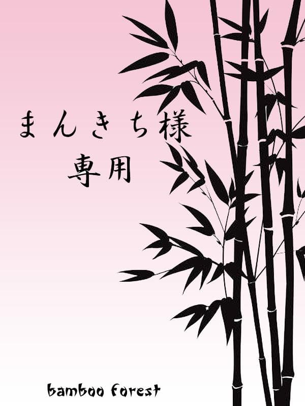 まんきち 4点まとめ買い商品