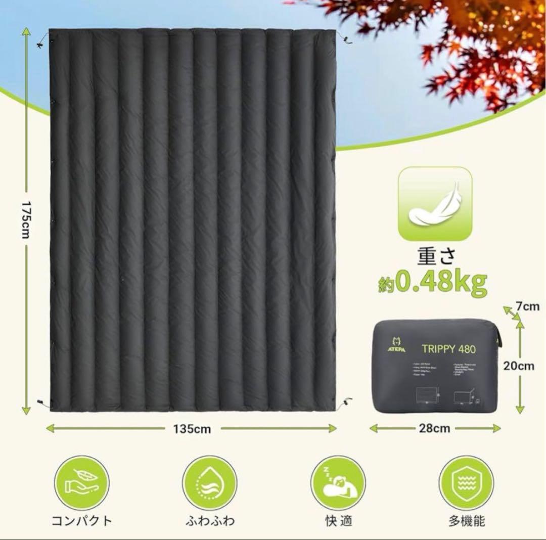 ATEPA超軽量ダウンケット大判 175×135cm 掛け布団 車中泊 登山用
