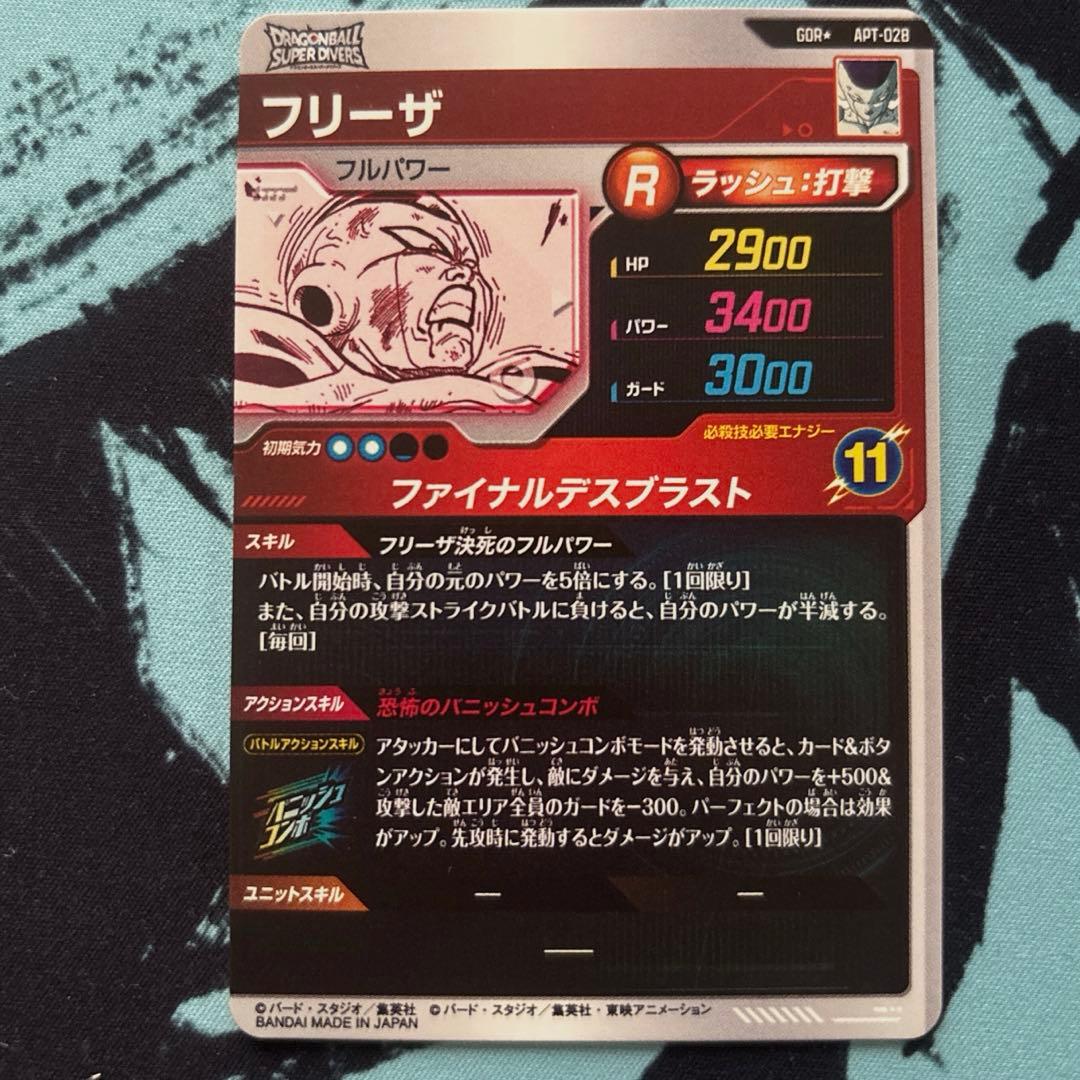 ドラゴンボールダイバーズ40th まとめ売り