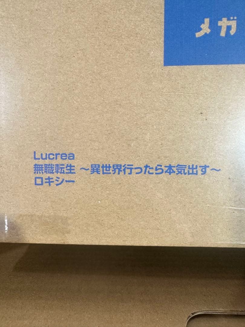 【輸送箱未開封】ルクリア 無職転生 ロキシー 1/7 スケールフィギュア