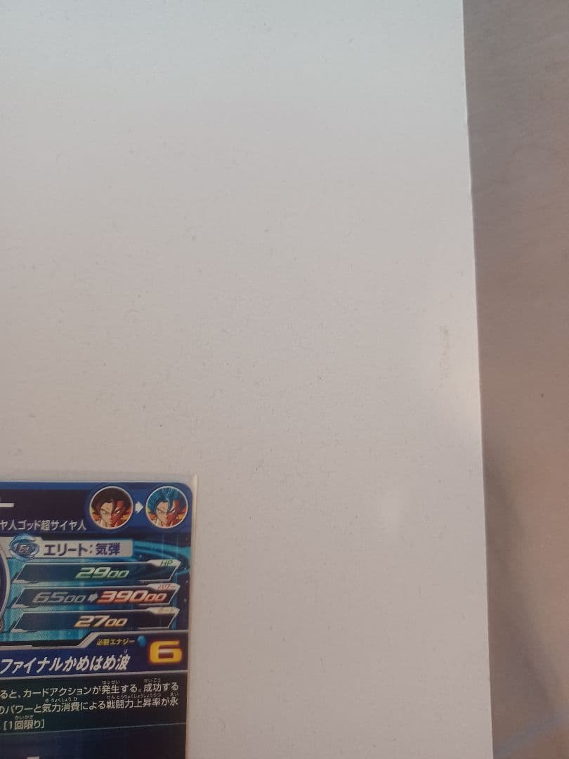 スーパードラゴンボールヒーロズUGM4弾SEC LCベジット