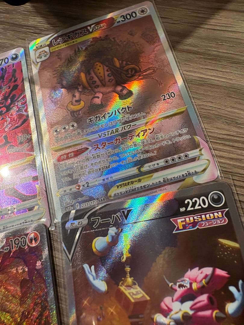 SAR 12枚セット メロン VSTARユニバース ポケモンカード