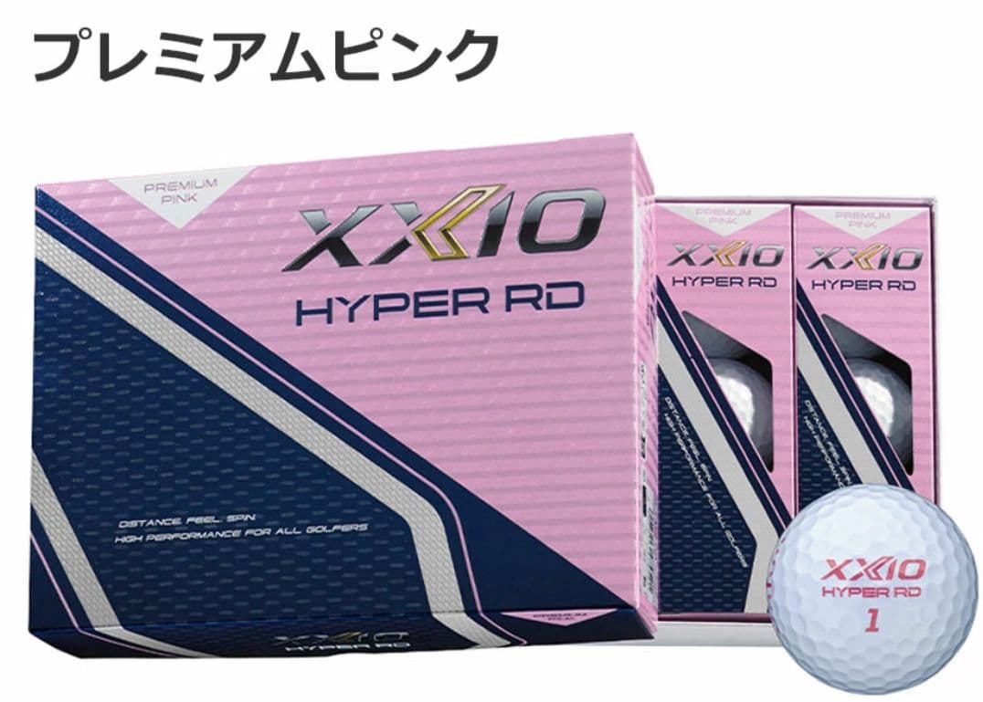 ダンロップゼクシオ　ゴルフボールHYPER RD