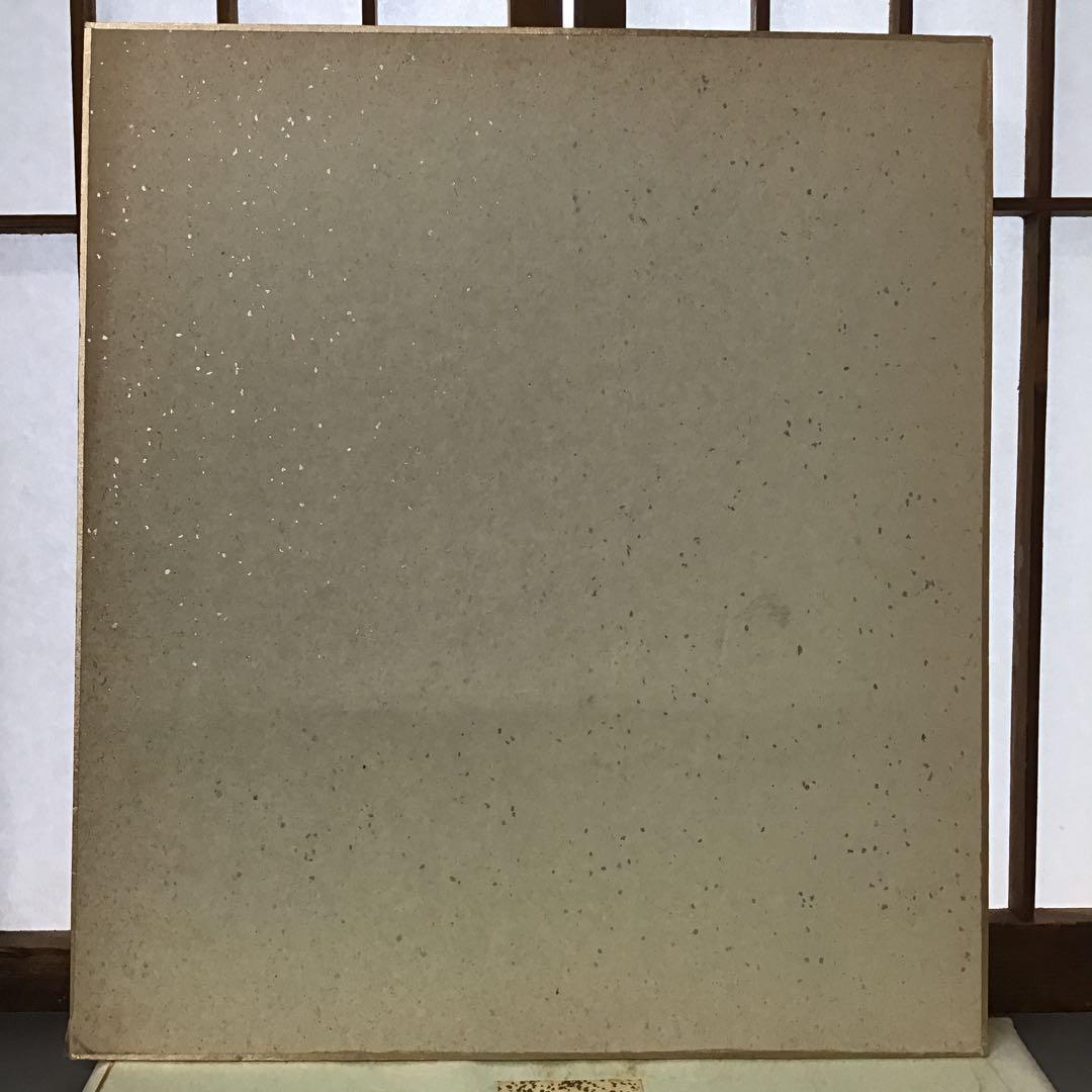 アンティーク　色紙　「こい」　正風作　専用色紙たとう付き　S217SS
