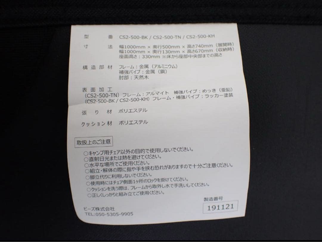 DOD ディーオーディー グッドラックソファ CS2-500-BK