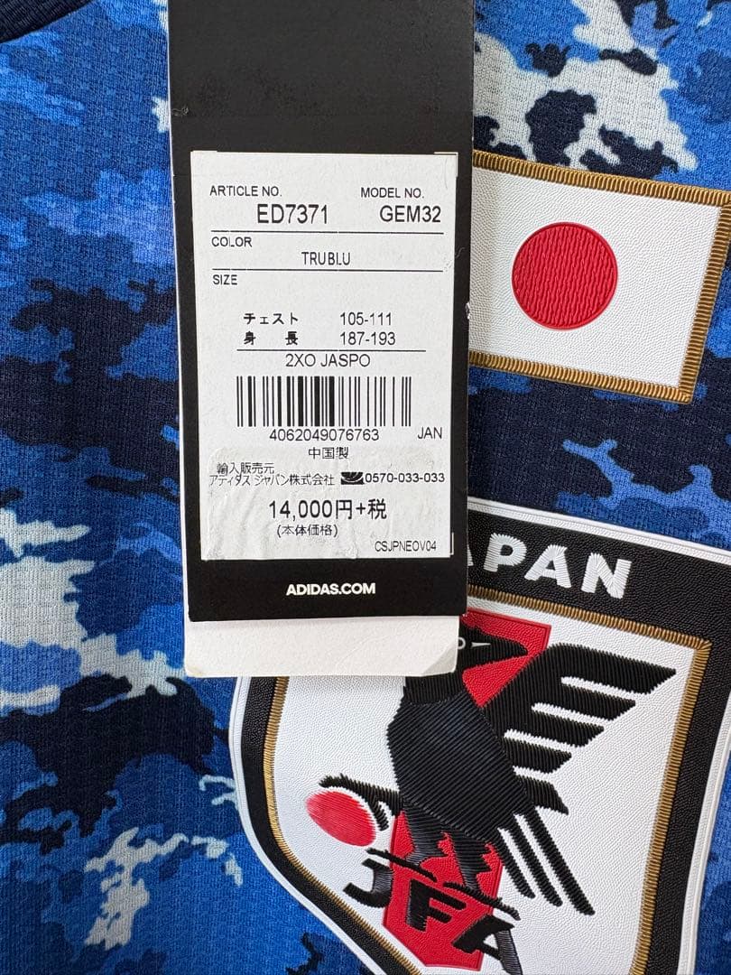 【3XL】新品タグ付き adidas 日本代表 ユニフォーム 日本晴れ W杯