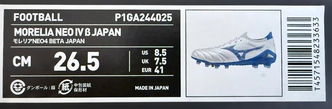 ★モレリアネオ4β JAPAN 26.5cm
