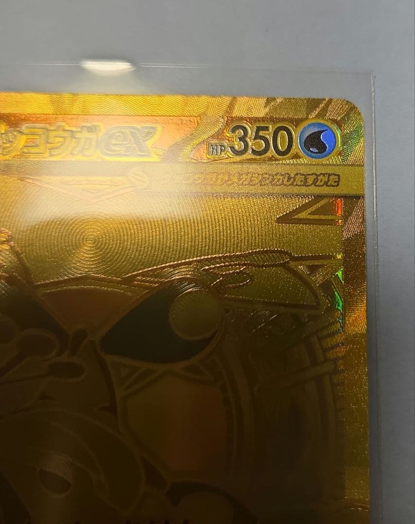 メガゲッコウガEX 　MUR