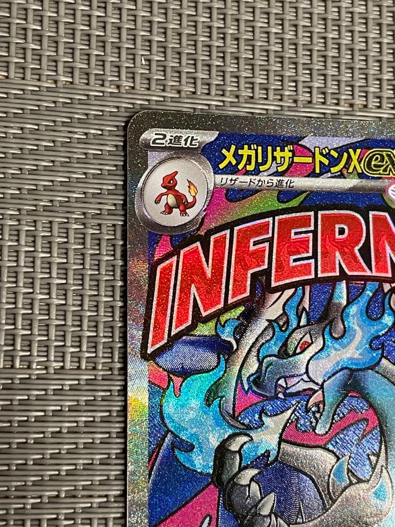 ポケモンカードゲーム メガリザードンX ex MA 2枚セット