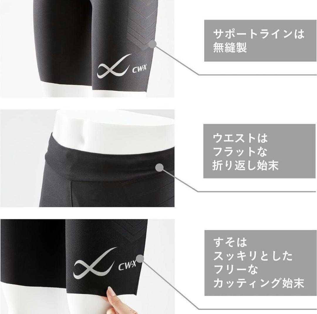 美品✨CW-X/ワコール スポーツタイツ ハーフ丈 骨盤前傾サポート メンズL