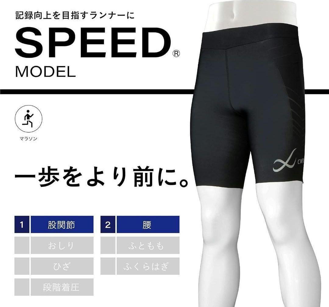 美品✨CW-X/ワコール スポーツタイツ ハーフ丈 骨盤前傾サポート メンズL