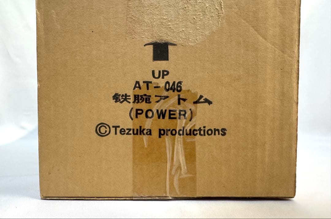 ATSinc 鉄腕アトム POWER/パワー ポーズ フィギュア AT-046