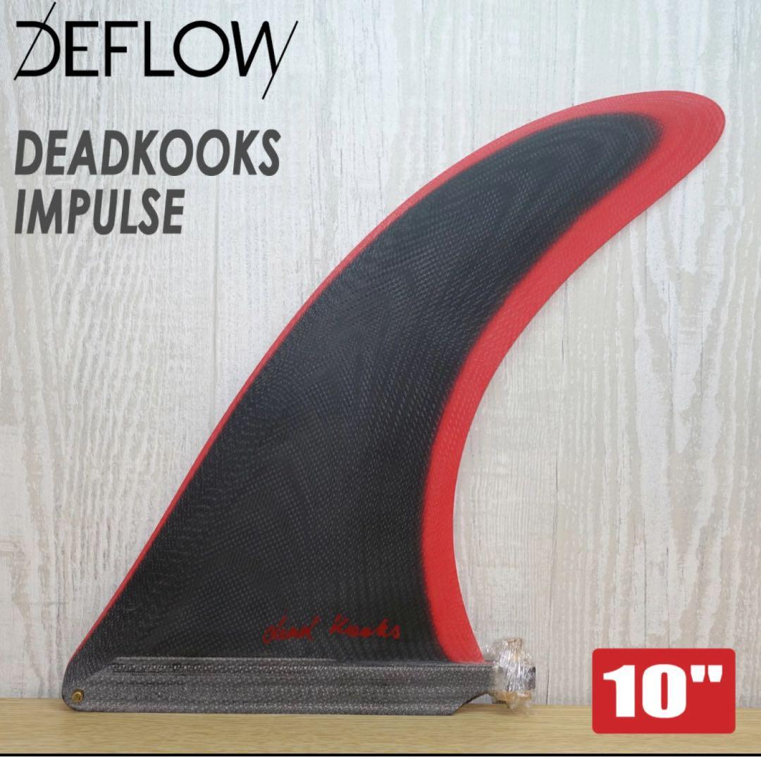 デフロウDEFLOW DEADKOOKS 10 ロングボードシングルフィン