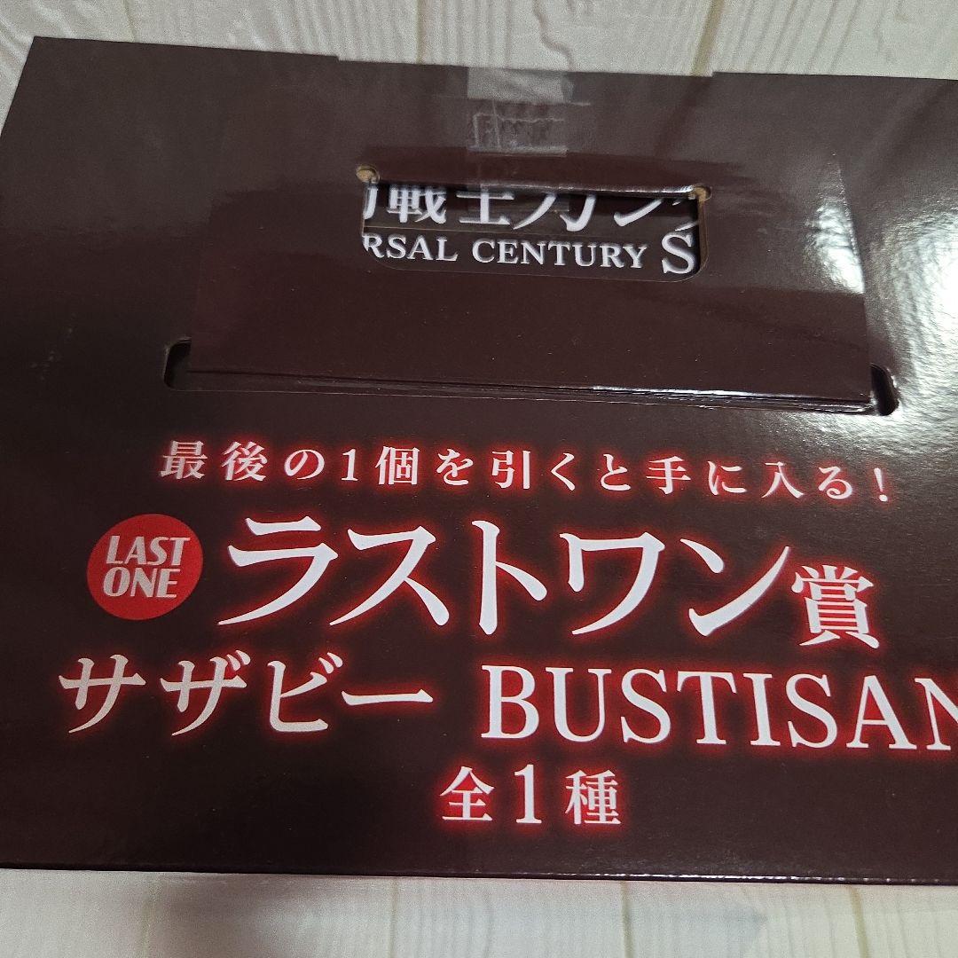 一番くじ 機動戦士　ガンダム ラストワン賞　サザビー