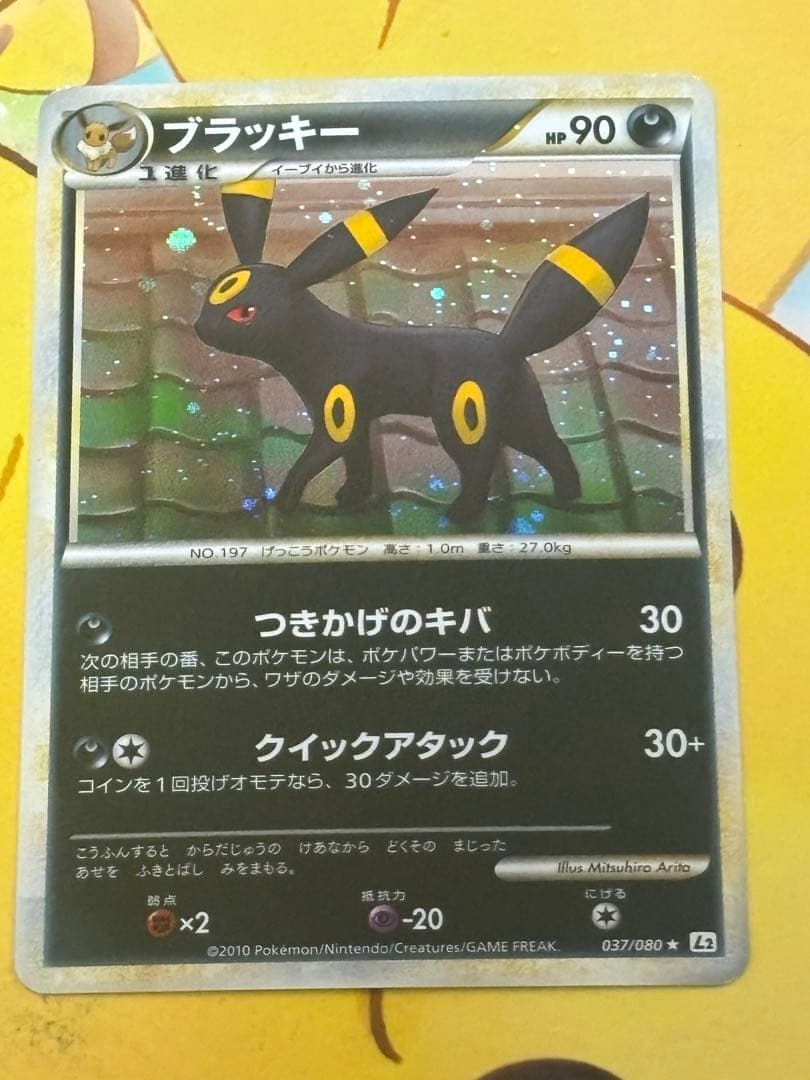 ②【アンリミテッド】ブラッキー ★ 037/080 LEGENDよみがえる伝説
