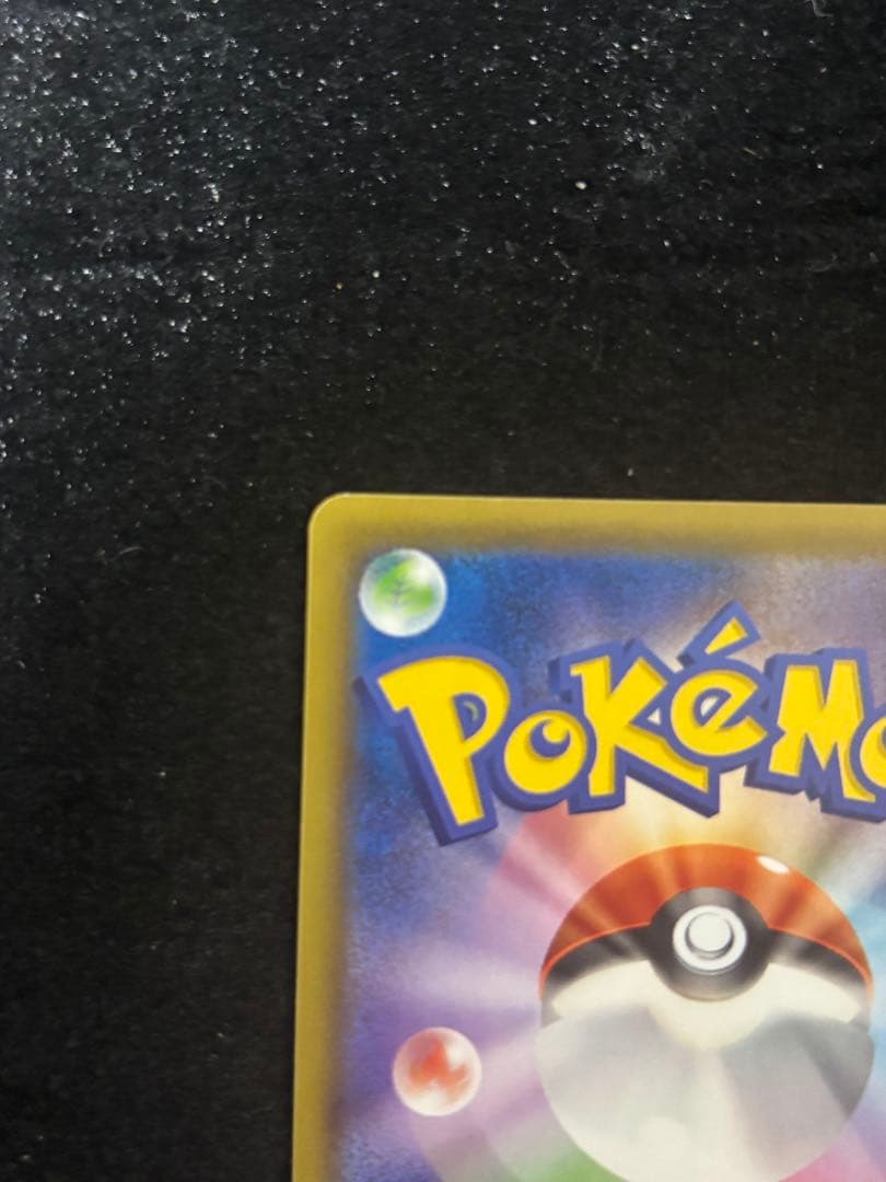 ②ピカチュウV S8a-G 25th ANNIVERSARY ゴールデン