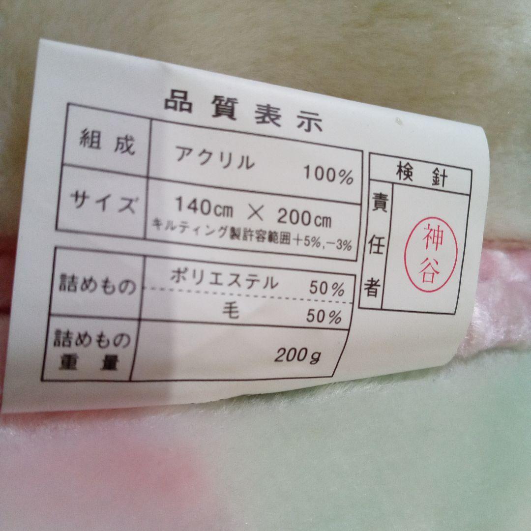 京都西川3枚重ねカシミア中綿入りローズ毛布・定価38000円