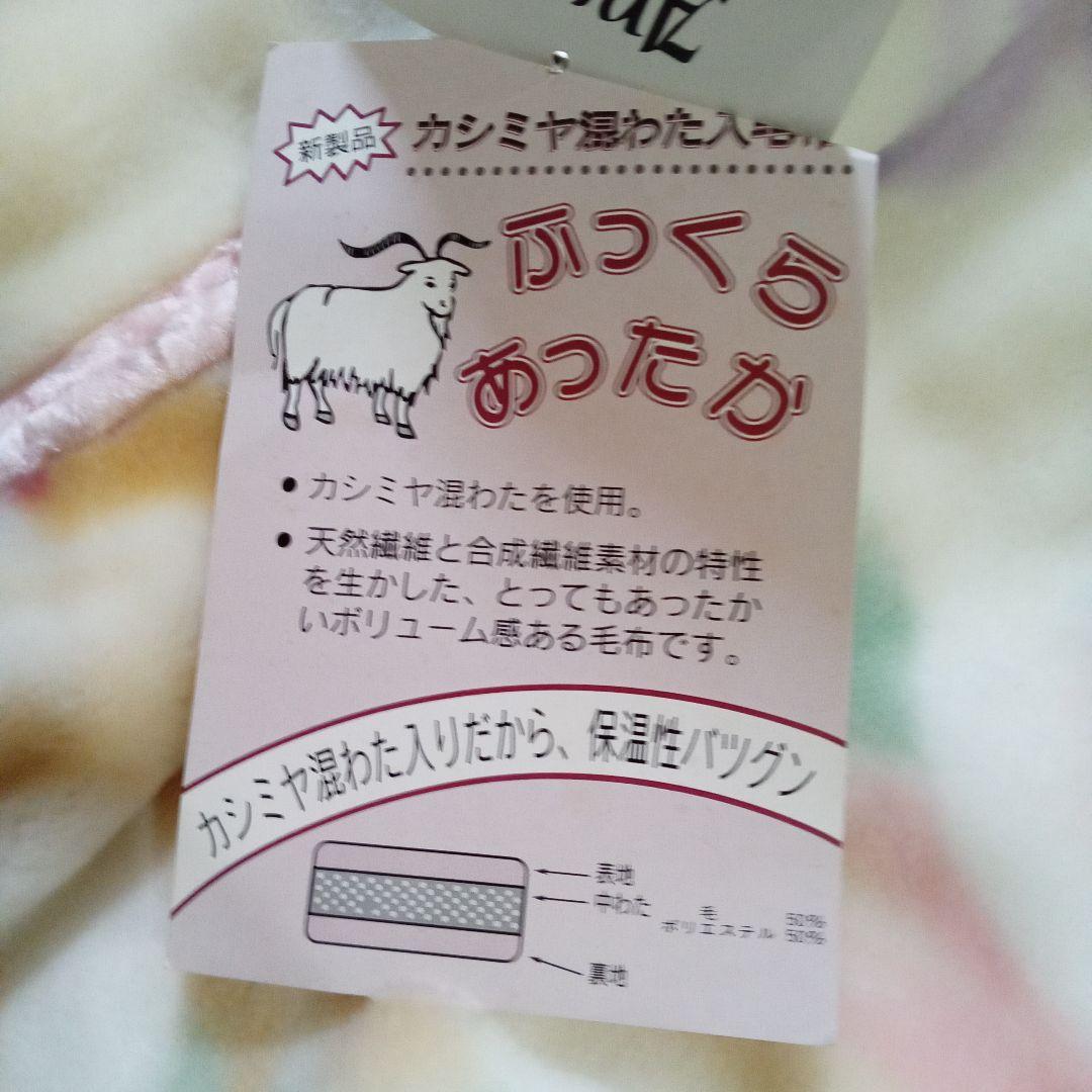 京都西川3枚重ねカシミア中綿入りローズ毛布・定価38000円