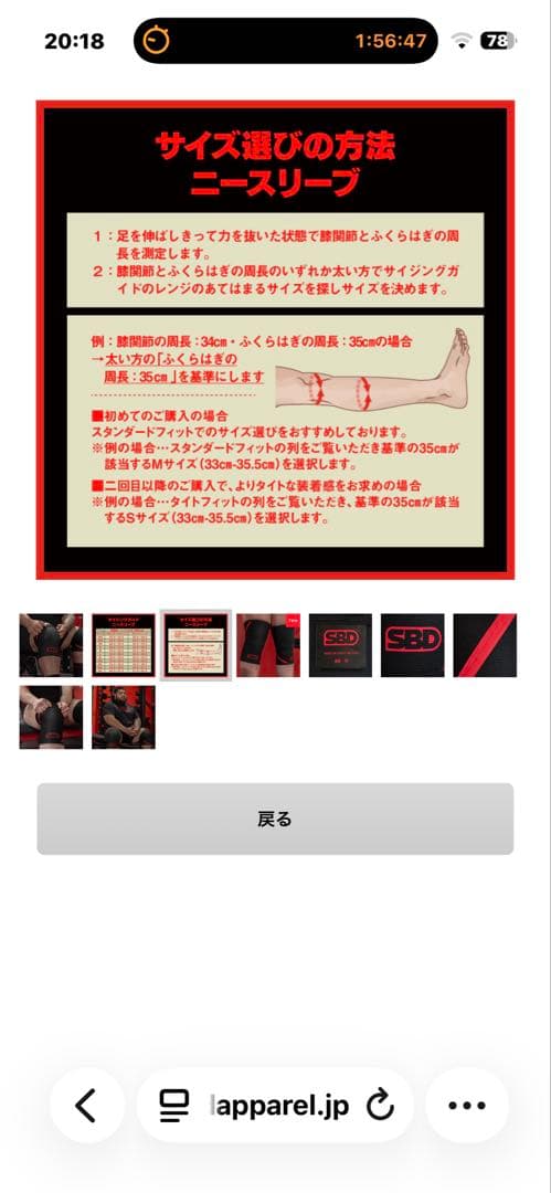 新品　未使用品　Sサイズ　SBD パワーリフティングスリーブ 黒/赤