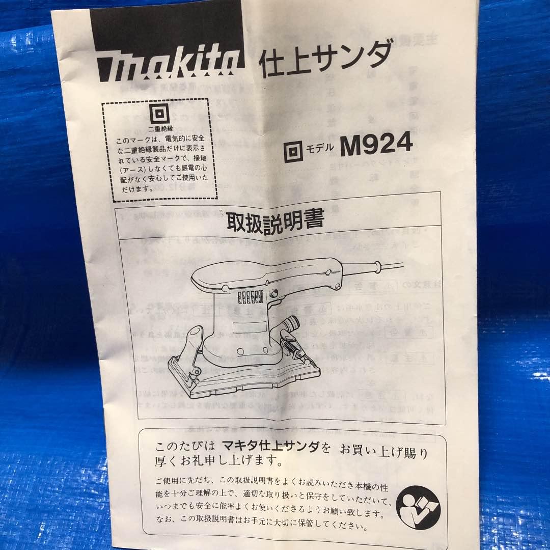 仕上サンダ
