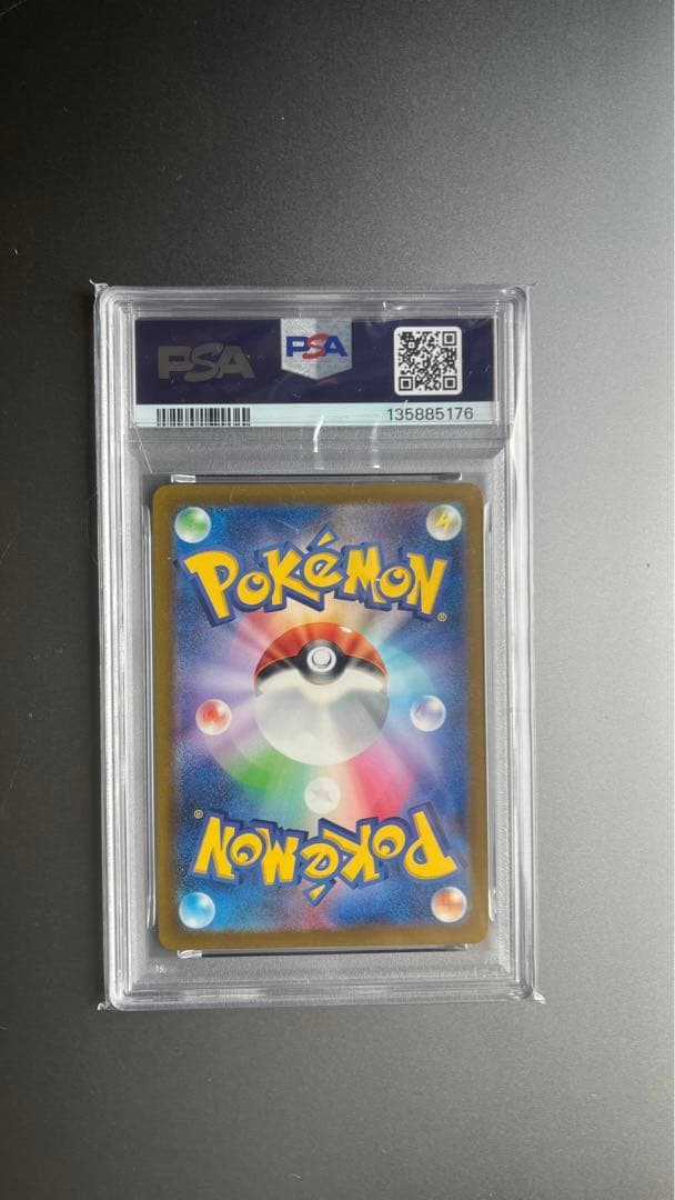 ルカリオVSTAR SAR PSA10