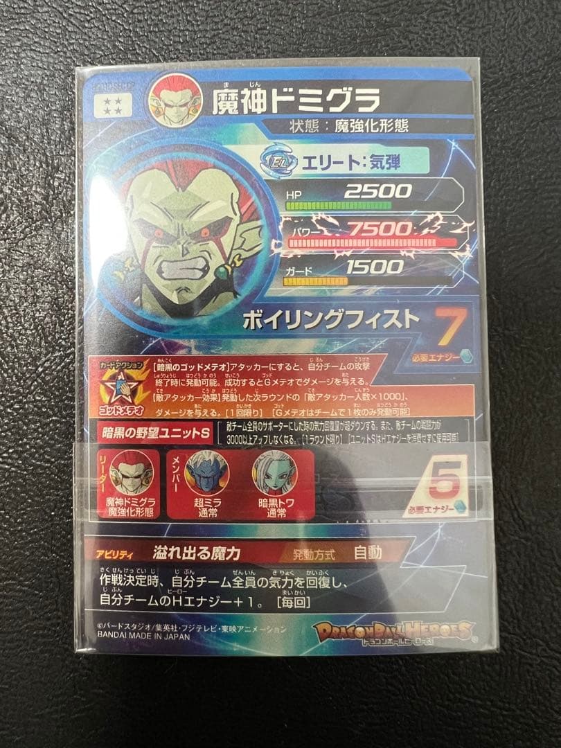 【まとめ売り】ドラゴンボールヒーローズ