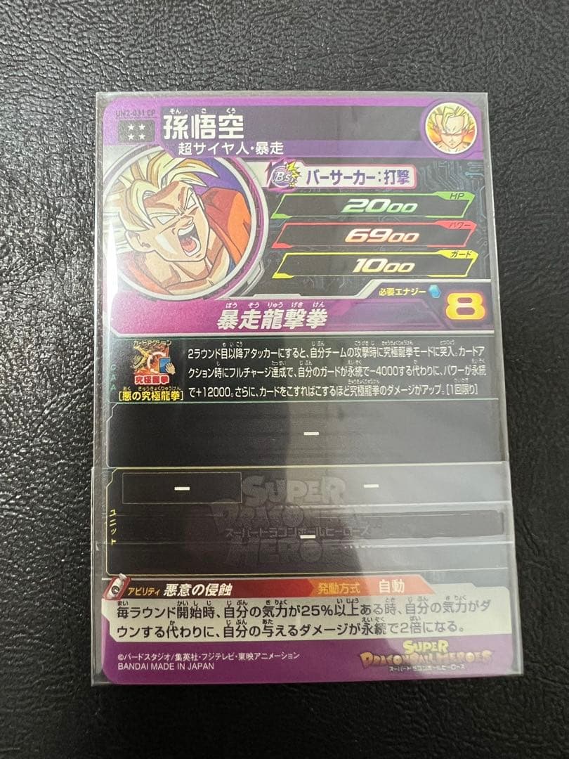 【まとめ売り】ドラゴンボールヒーローズ