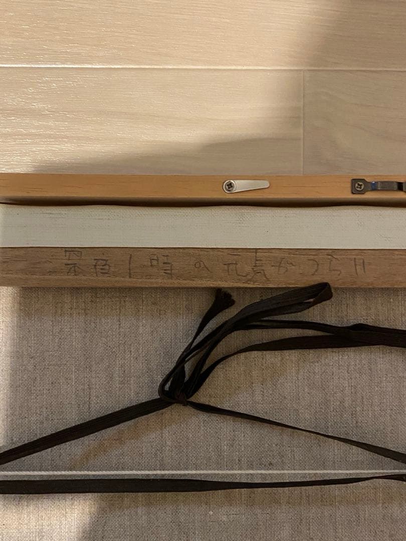 北村直登　原画　牛