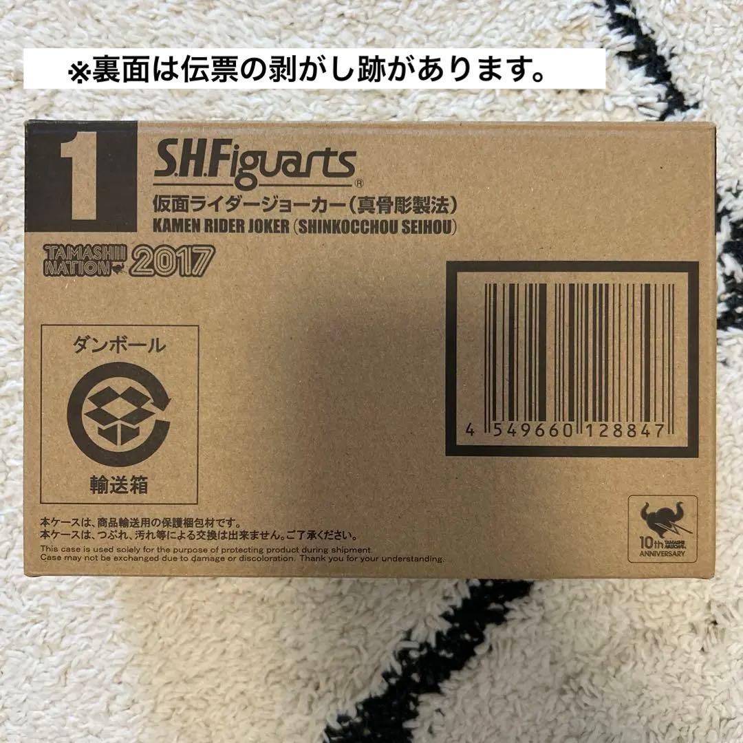 S.H.Figuarts真骨彫製法/仮面ライダージョーカー 魂ネイション2017