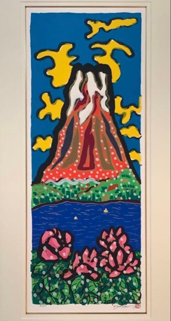 絵画・額縁・版画・志摩欣哉・蒼穹朱不二雲遊・シルクスクリーン・美術品・インテリア