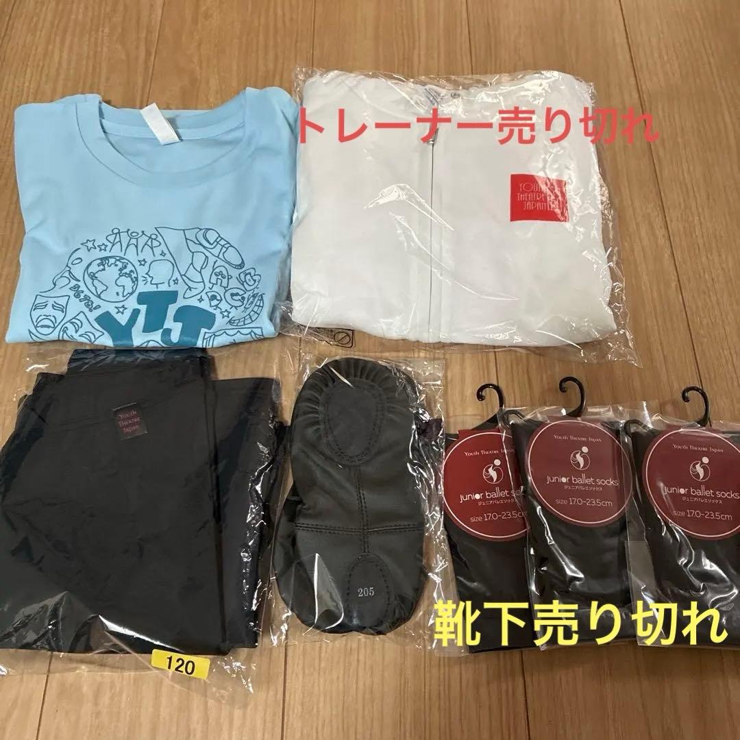 新品！YOUTH THEATRE JAPAN (YTJ)ユニフォームフルセット