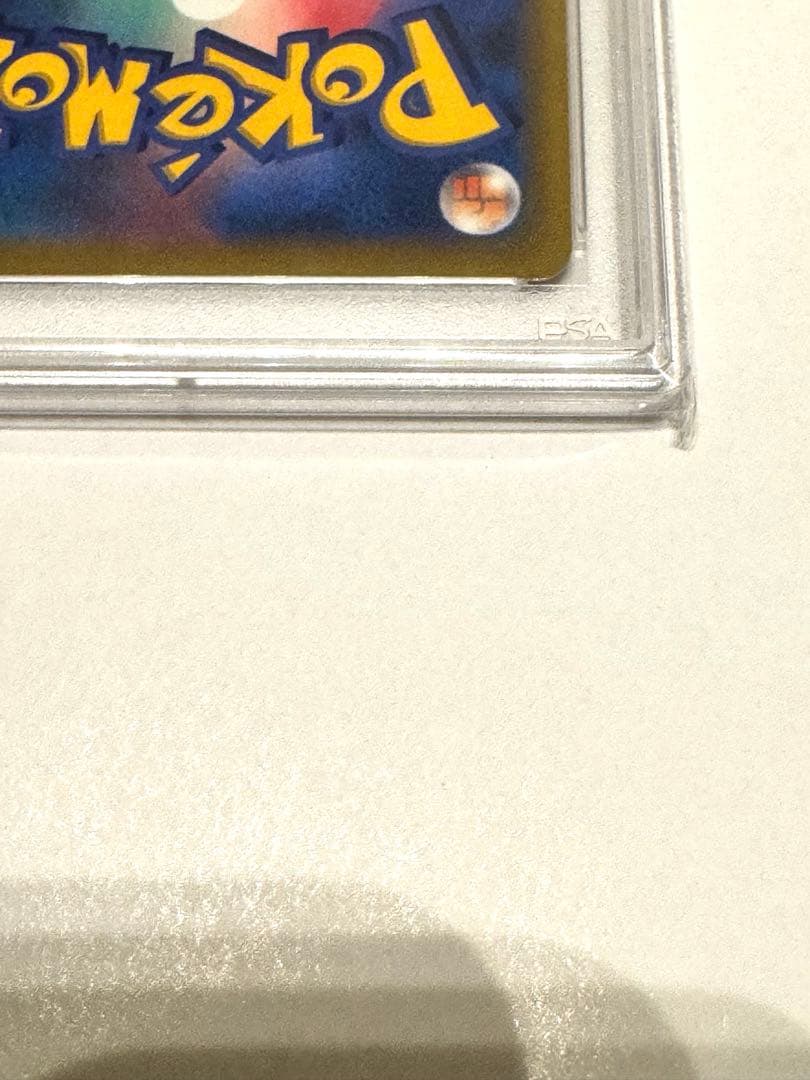 美品　ピカチュウ V SR スタートデッキ100 415/414 PSA10