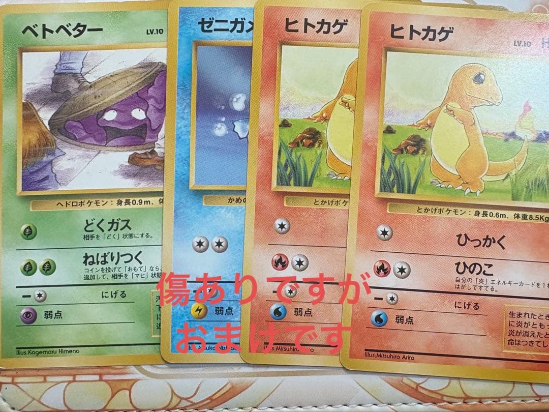 ポケモンカード 旧裏 わるいライチュウ 渦巻きホロ