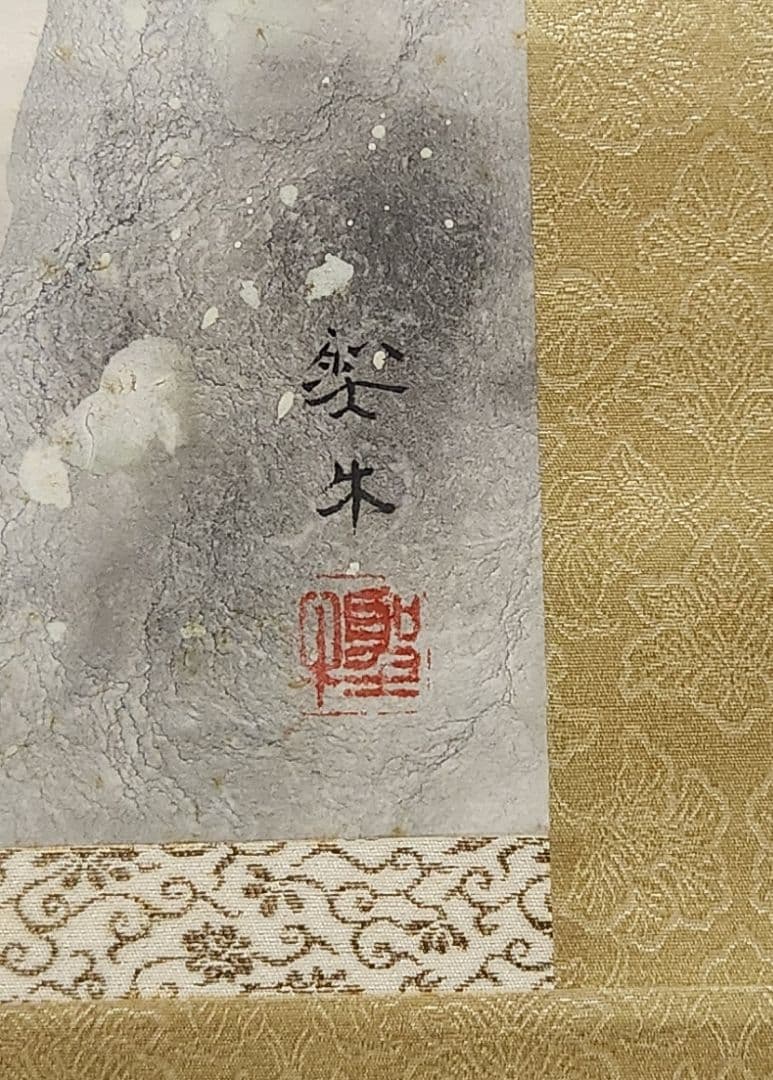 【桜花メジロ図】北上聖牛 2657 サクラに目白 春 掛け軸　肉筆