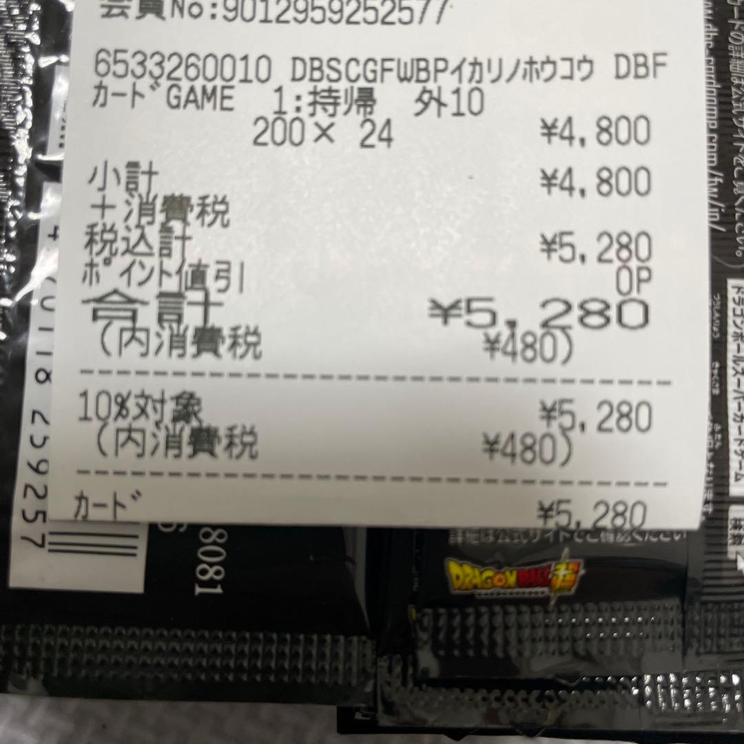 ドラゴンボール フュージョンワールド 怒りの咆哮 32パック