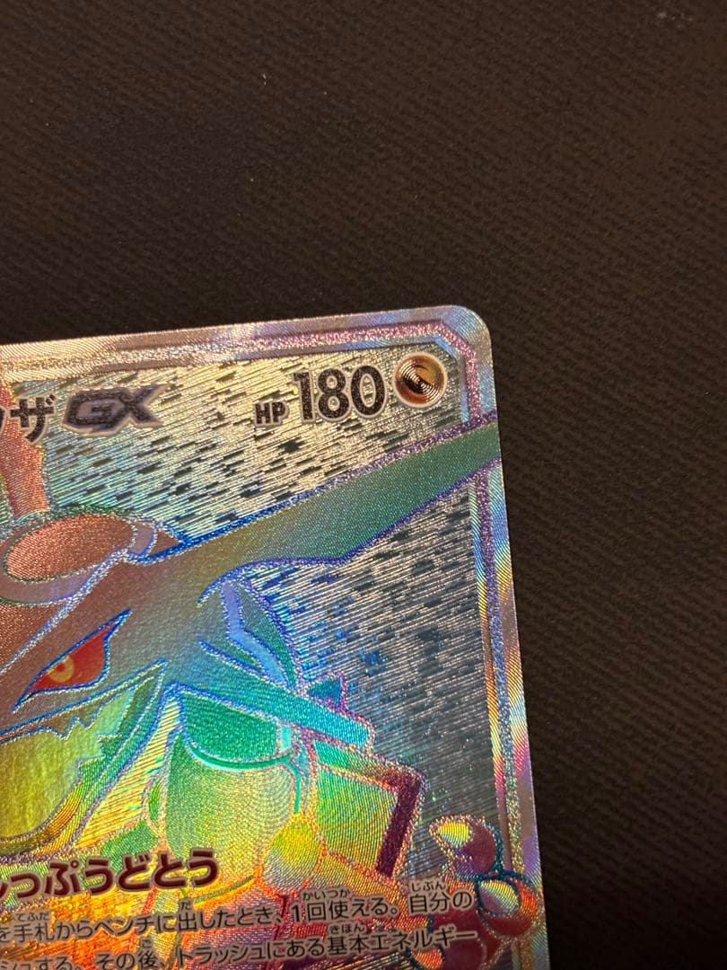 レックウザGX HR109/096良品